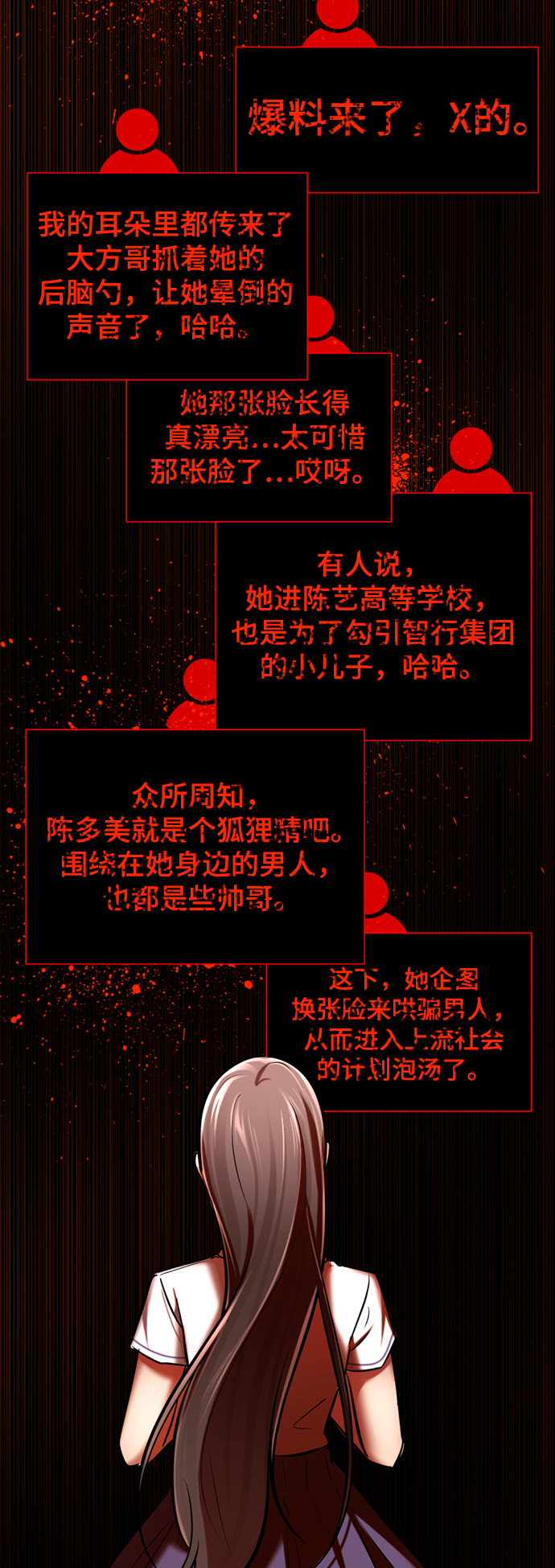 [第47话] 人渣中的人渣7