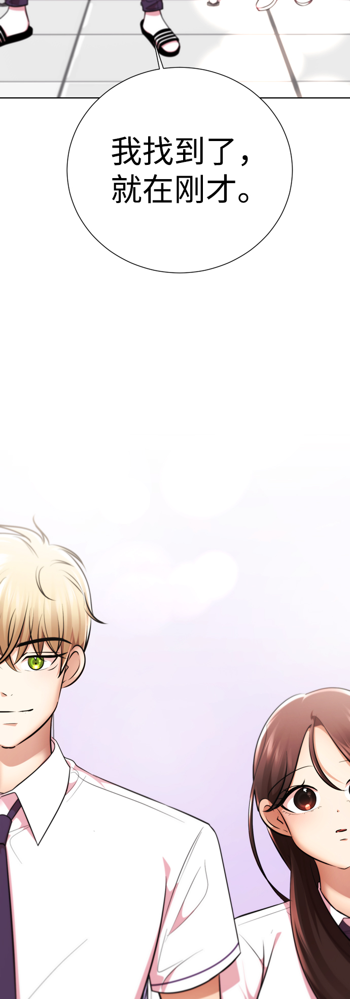 [第20话] 是姐姐吗?❤75