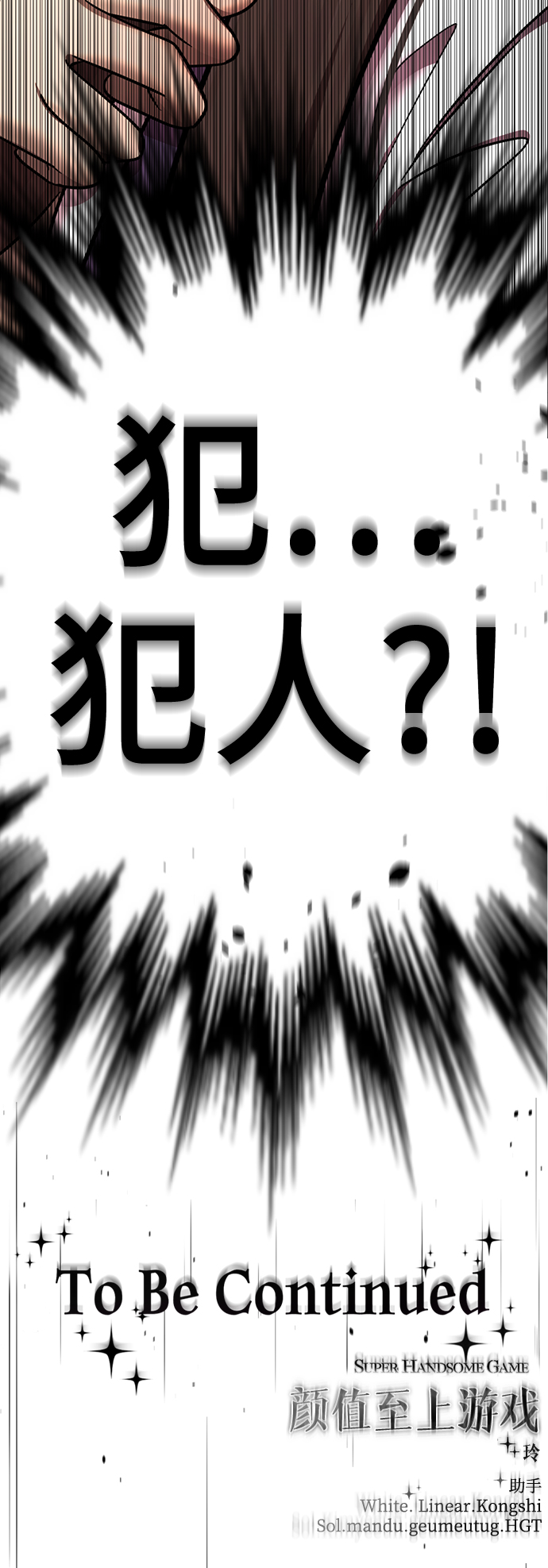 [第43话] 关注度超过了最大值163