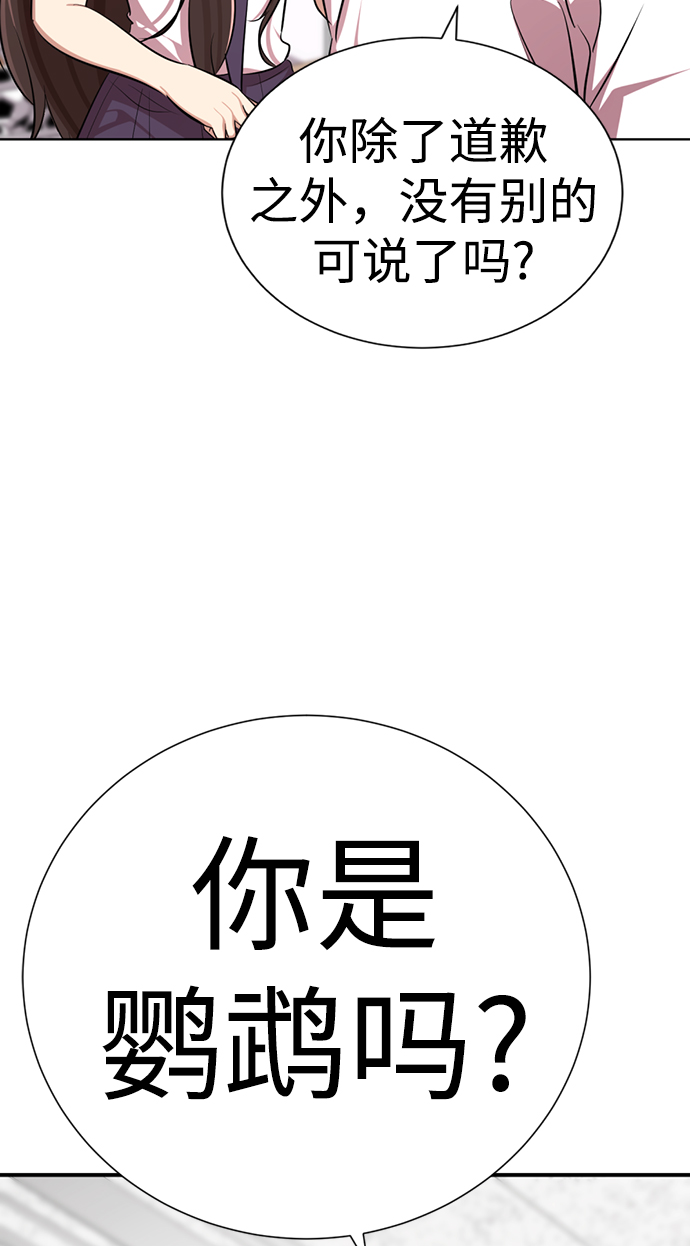 [第8话] 变丑110