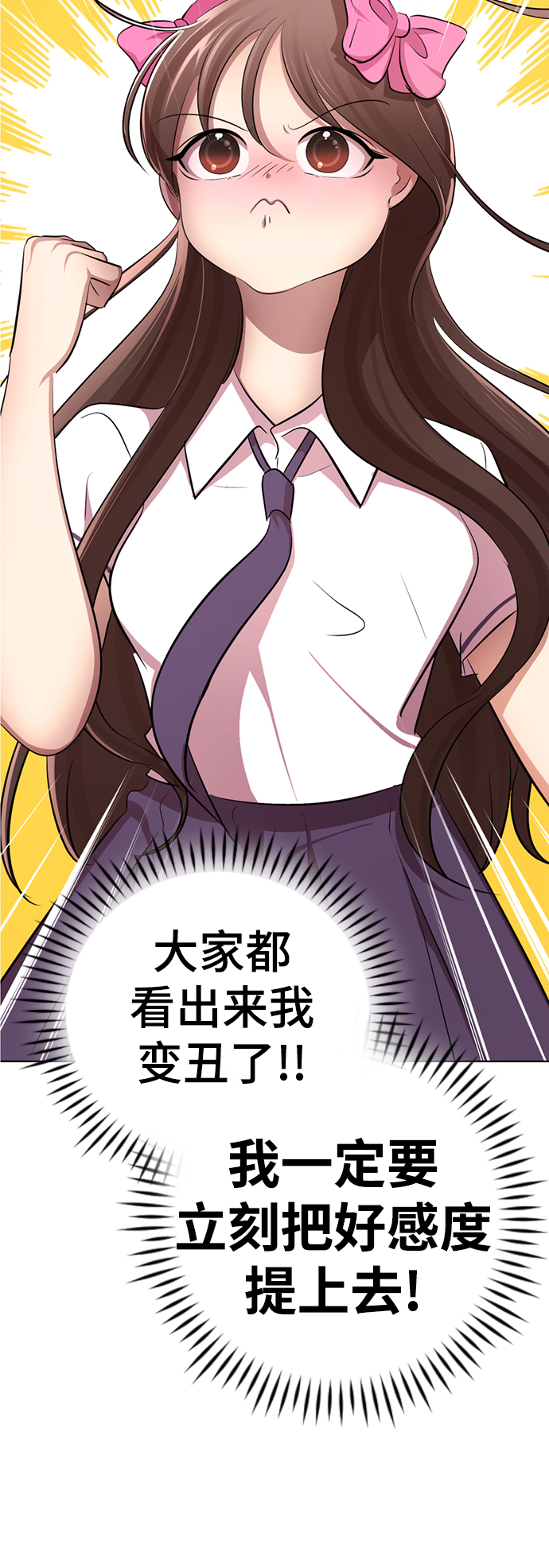[第7话] 引诱颜值男生的方法！111