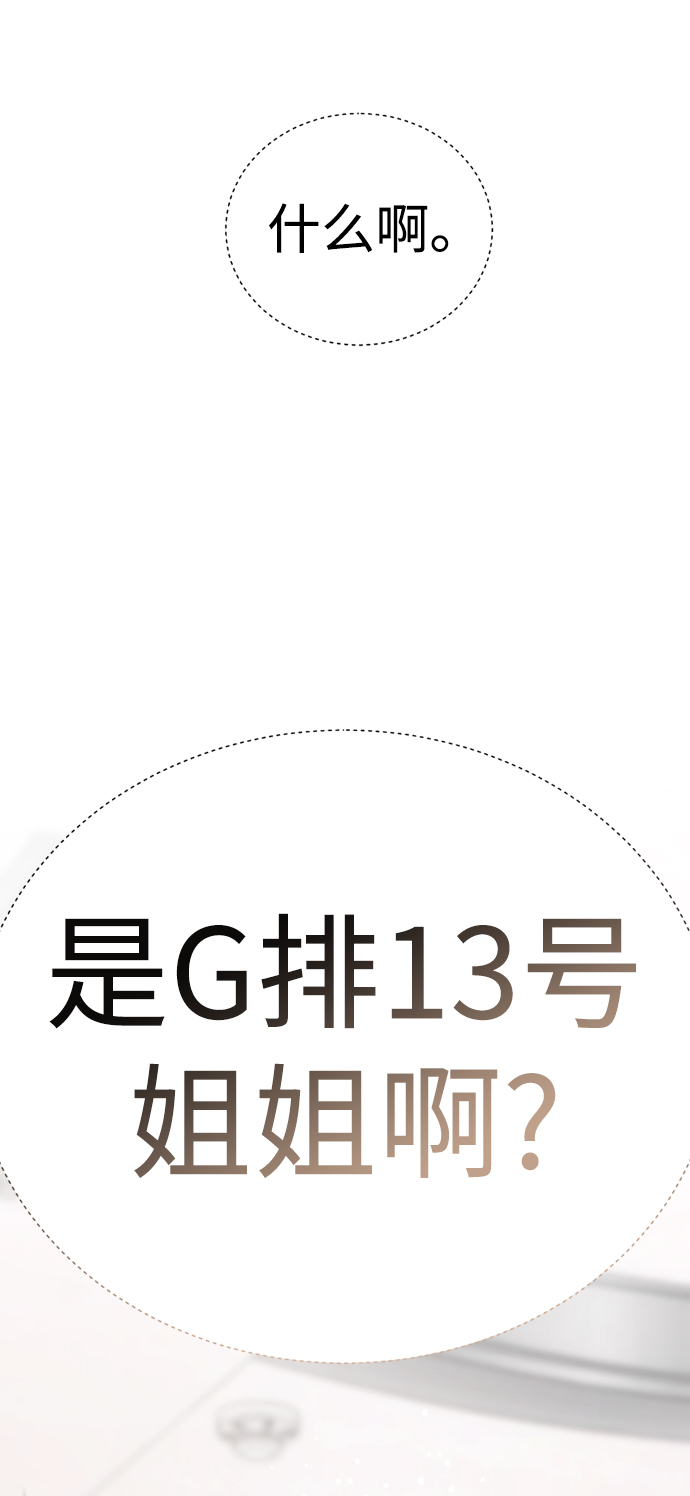 [第20话] 是姐姐吗?84