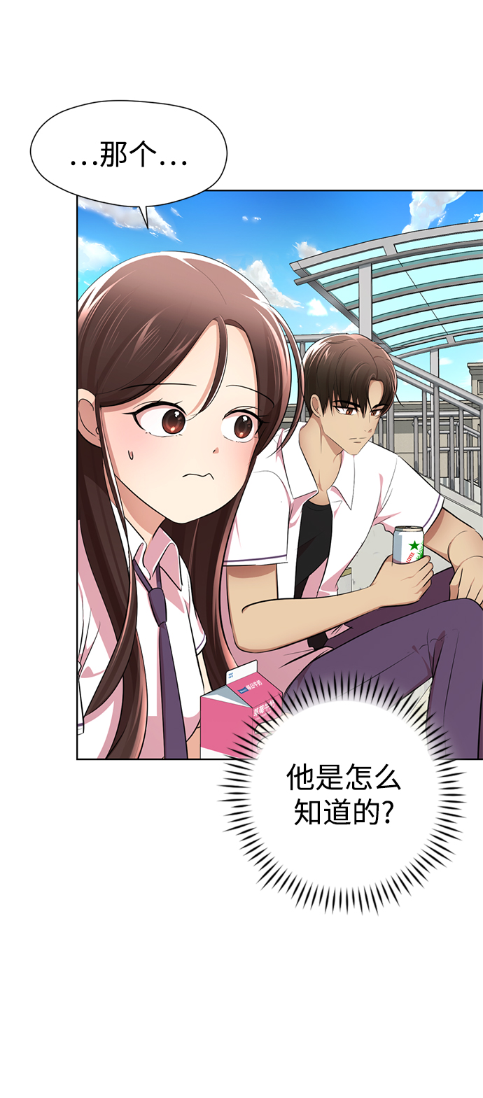 [第11话] 其实我也想…55