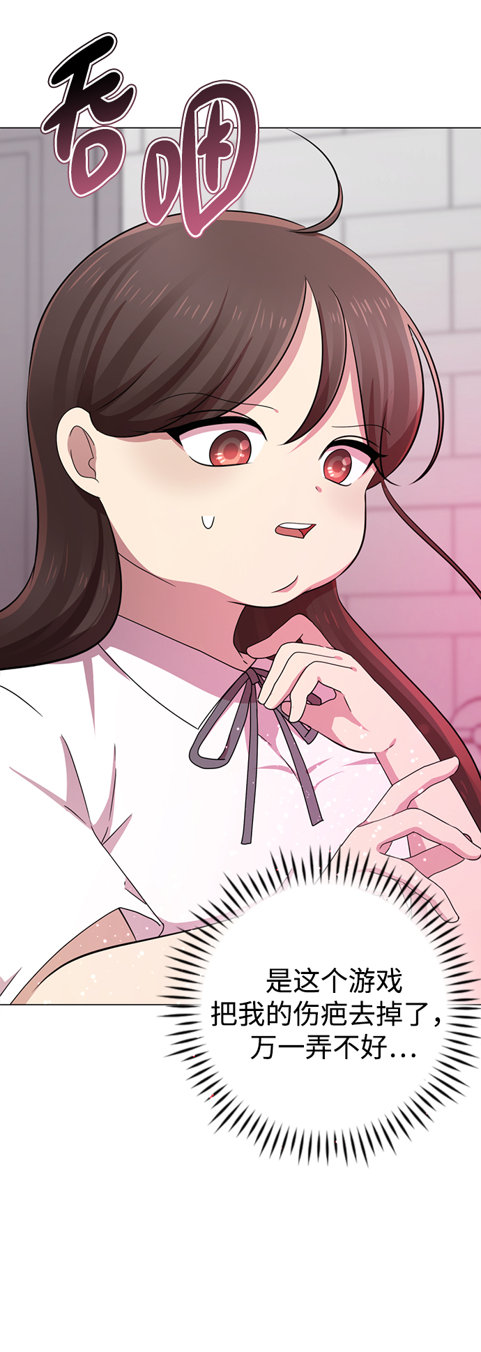 [第2话] 变漂亮56