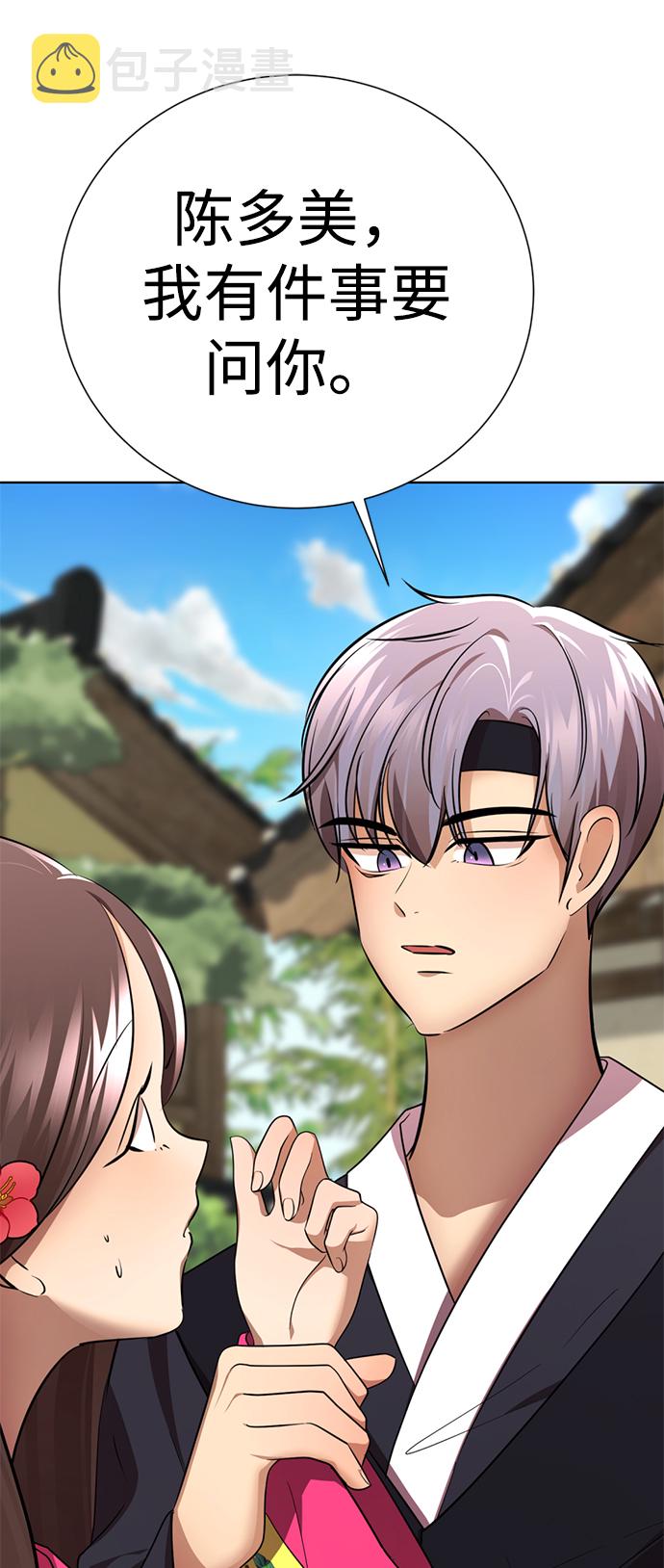 [第39话] 大方哥登场15