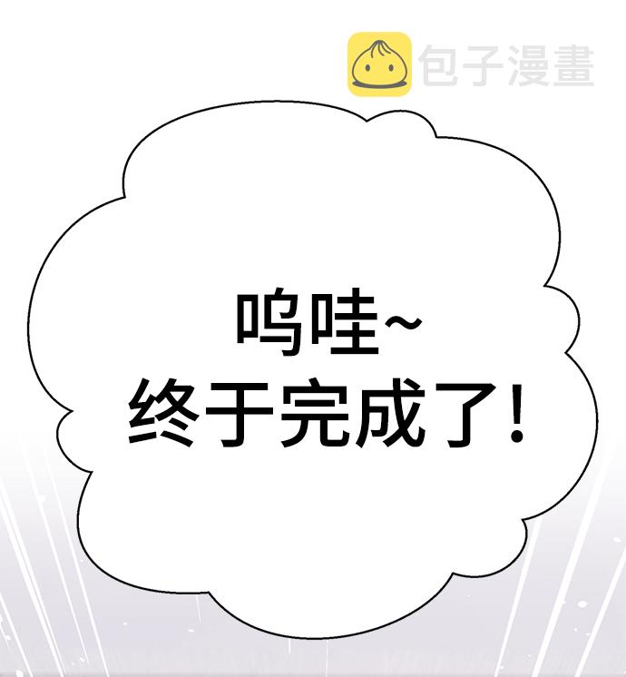 [第59话] 反派陈多美26