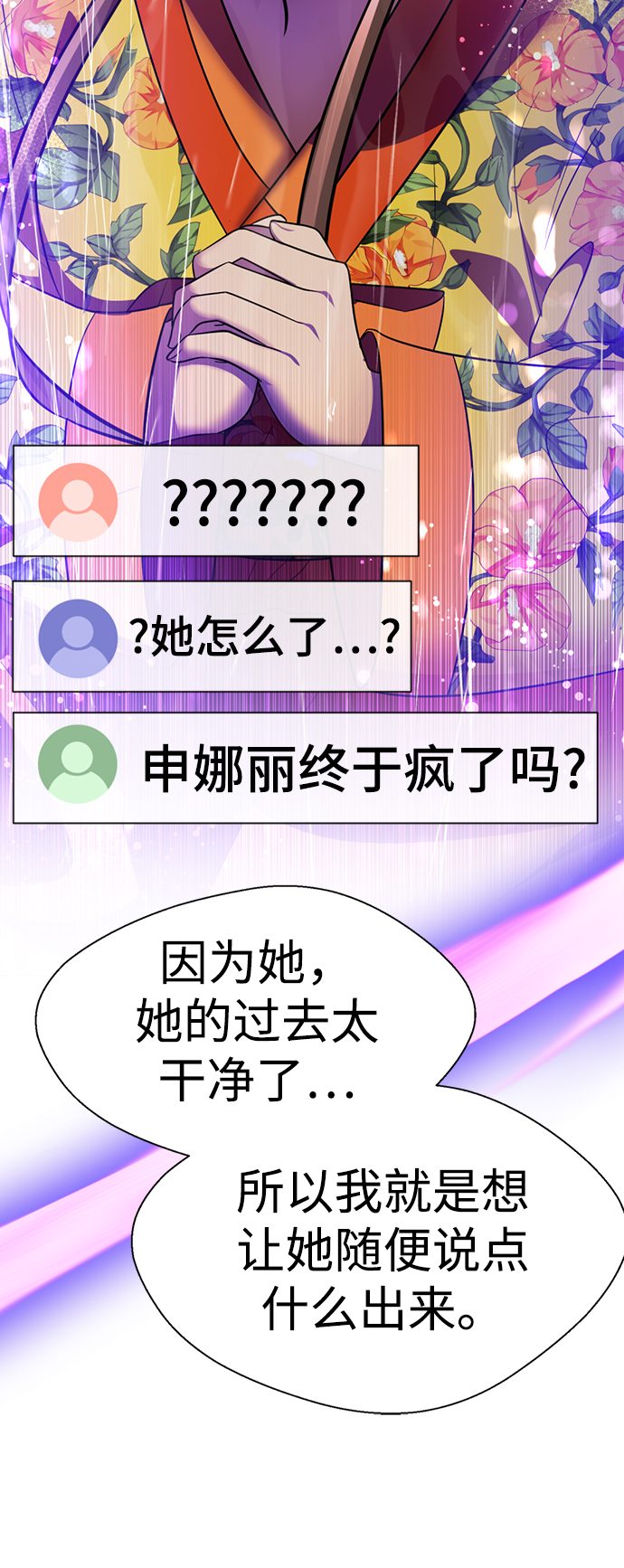[第43话] 关注度超过了最大值59