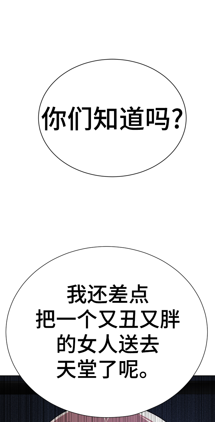 [第37话] 让人作呕的家伙66
