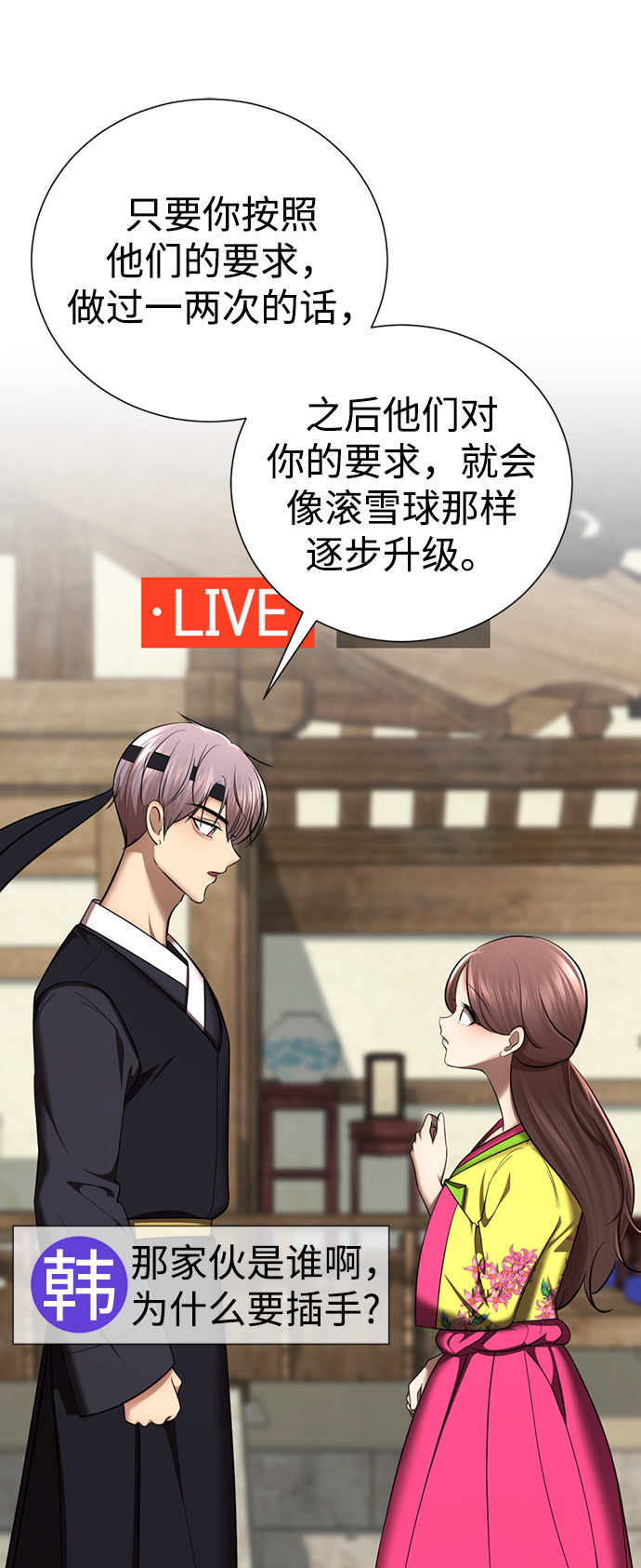 [第40话] 黄X伊小姐10