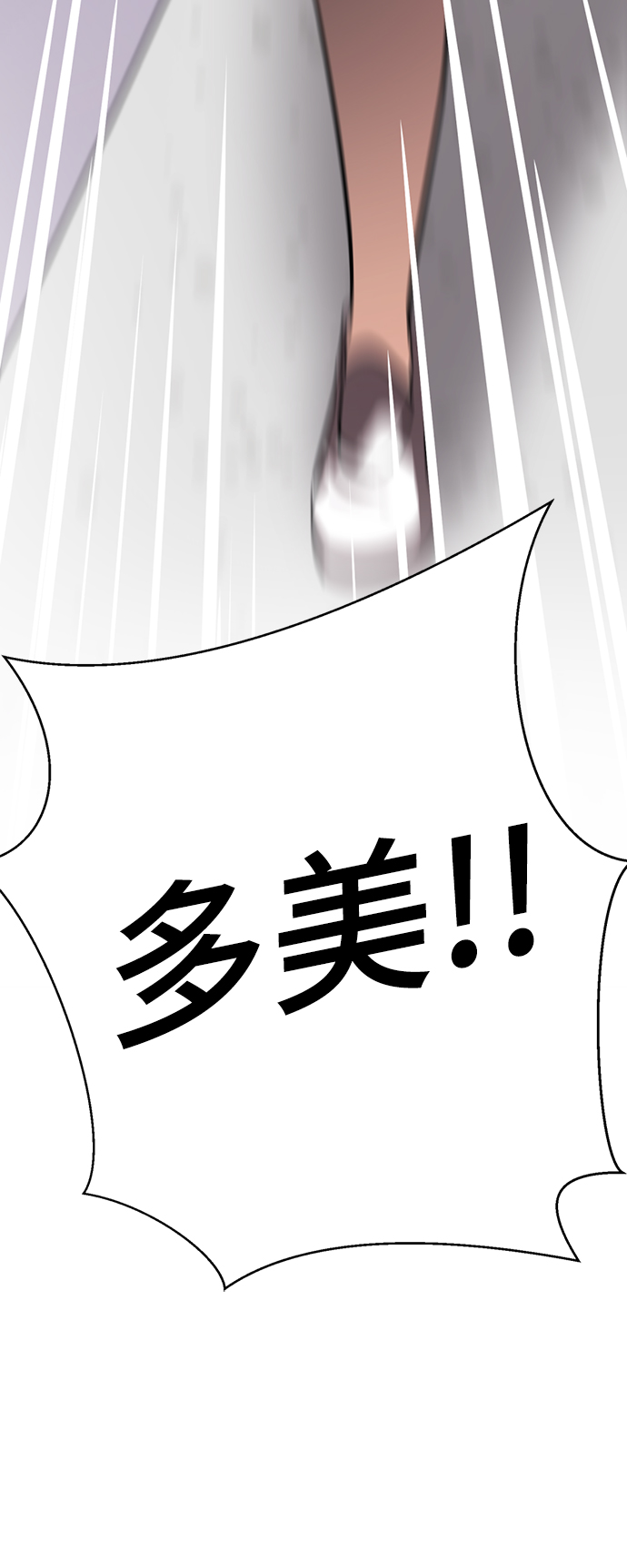 [第8话] 变丑19