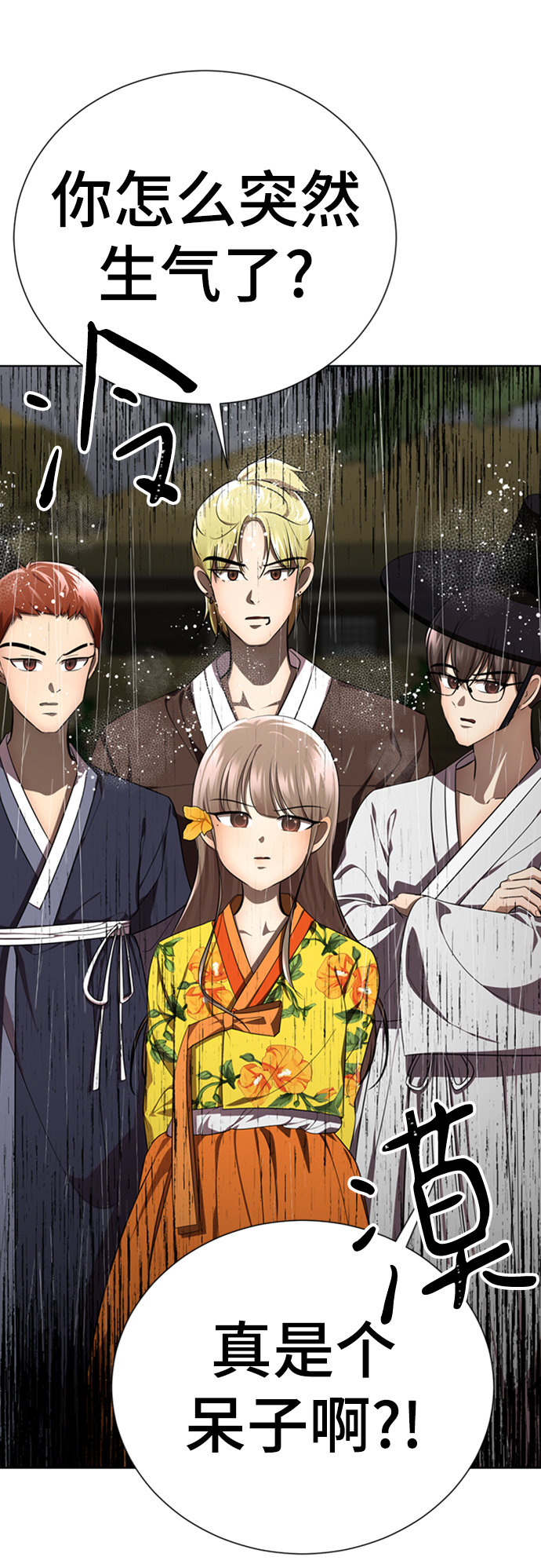 [第42话] 谁…来救救我…89