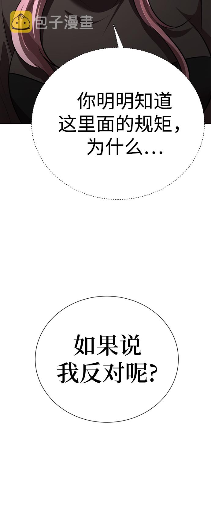 [第29话] 性感等级Lv.10077