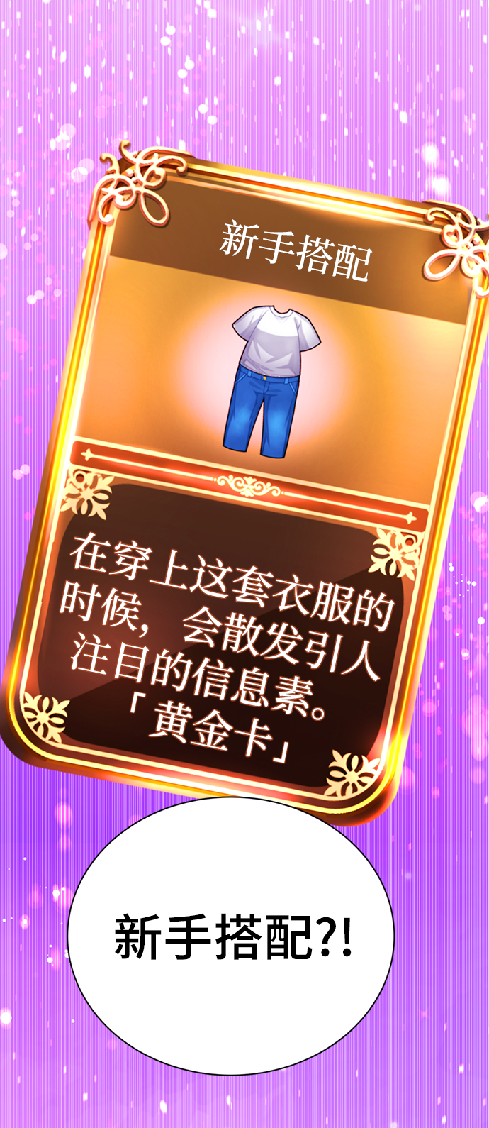 [第57话] 我也一起用吧98