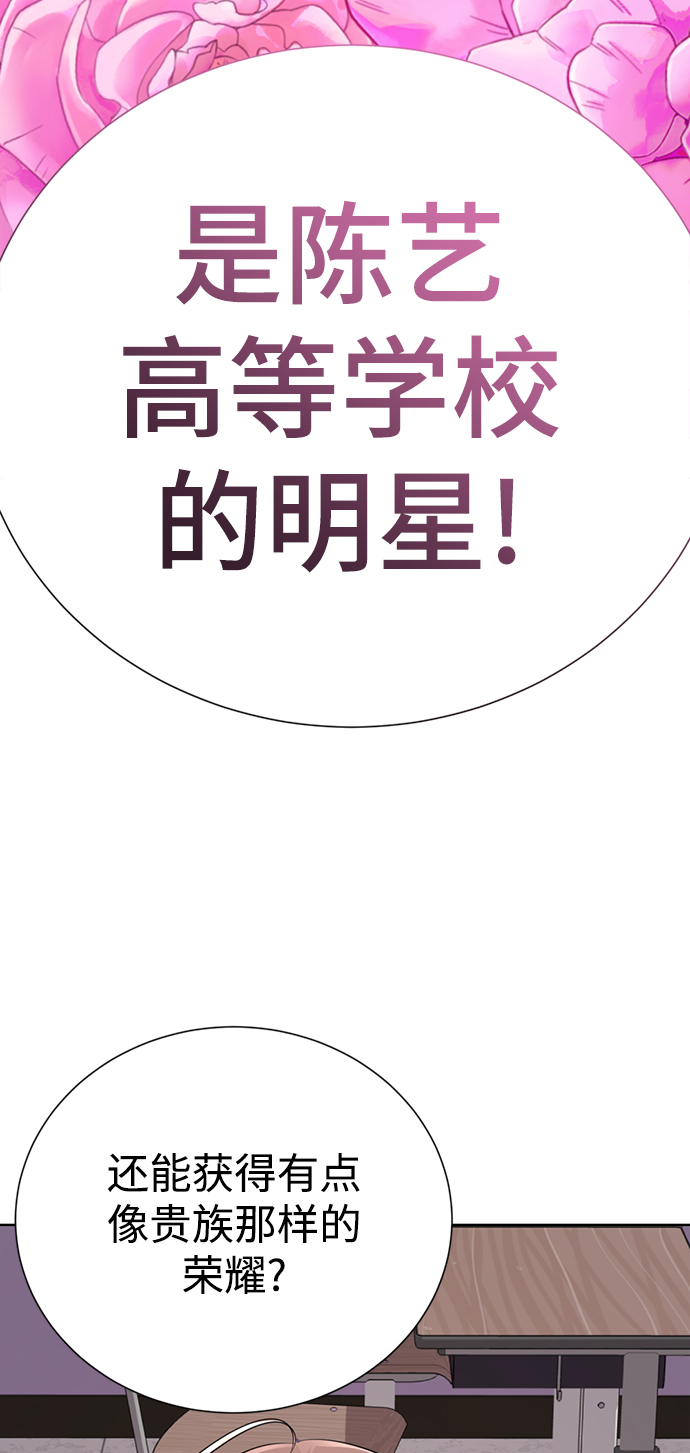 [第10话] 喂，我们班里谁最漂亮？74