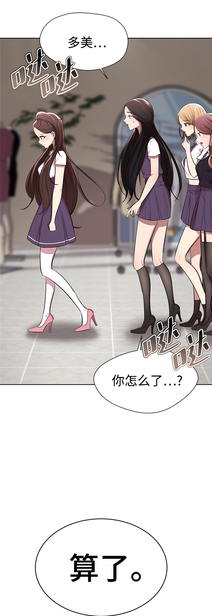 [第7话] 引诱颜值男生的方法！5