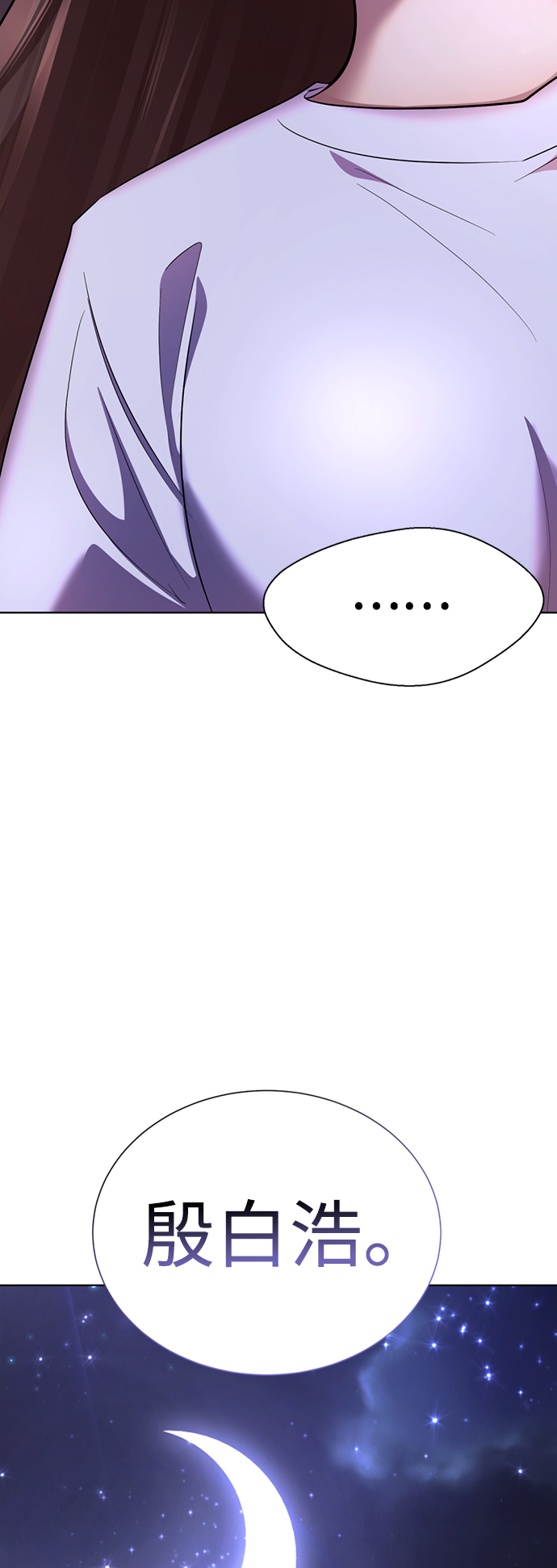 [第47话] 人渣中的人渣66