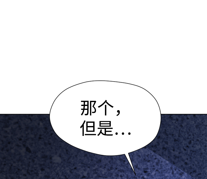 [第36话] 害怕9