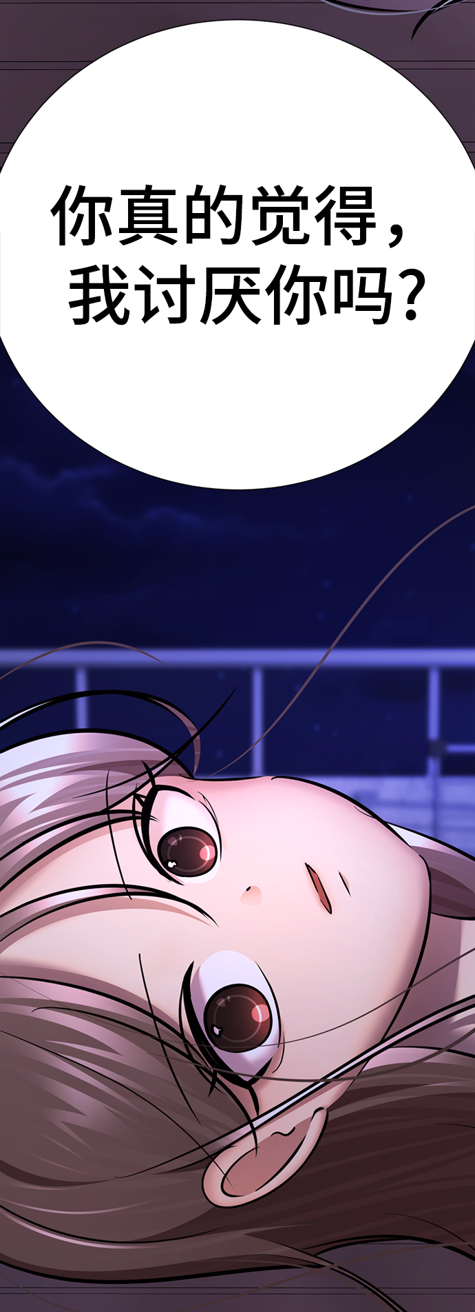 [第47话] 人渣中的人渣75