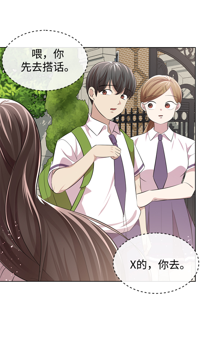 [第4话] 颜值男生登场186