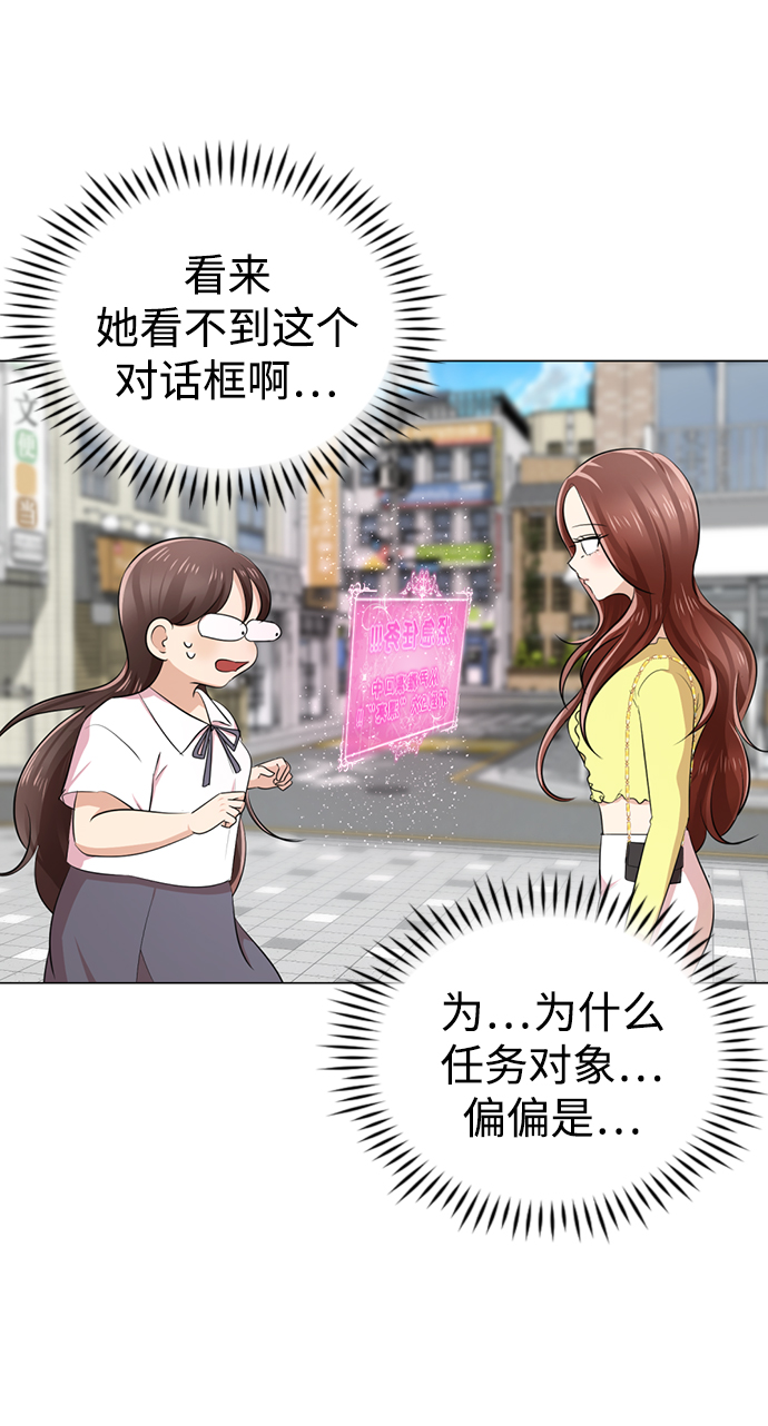 [第2话] 变漂亮86