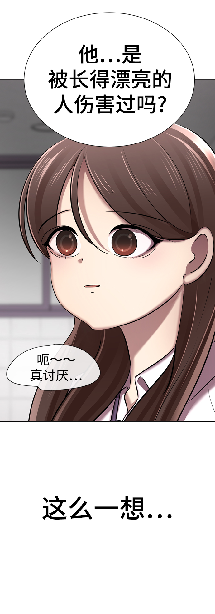[第8话] 变丑51