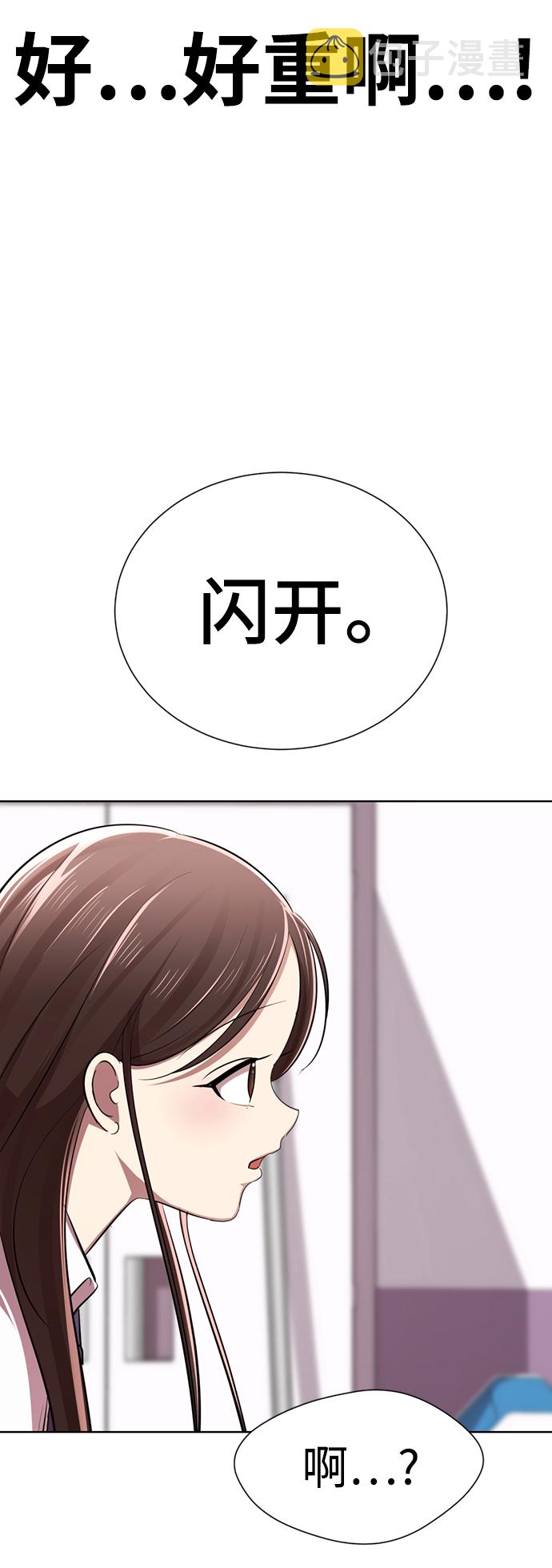 [第8话] 变丑100