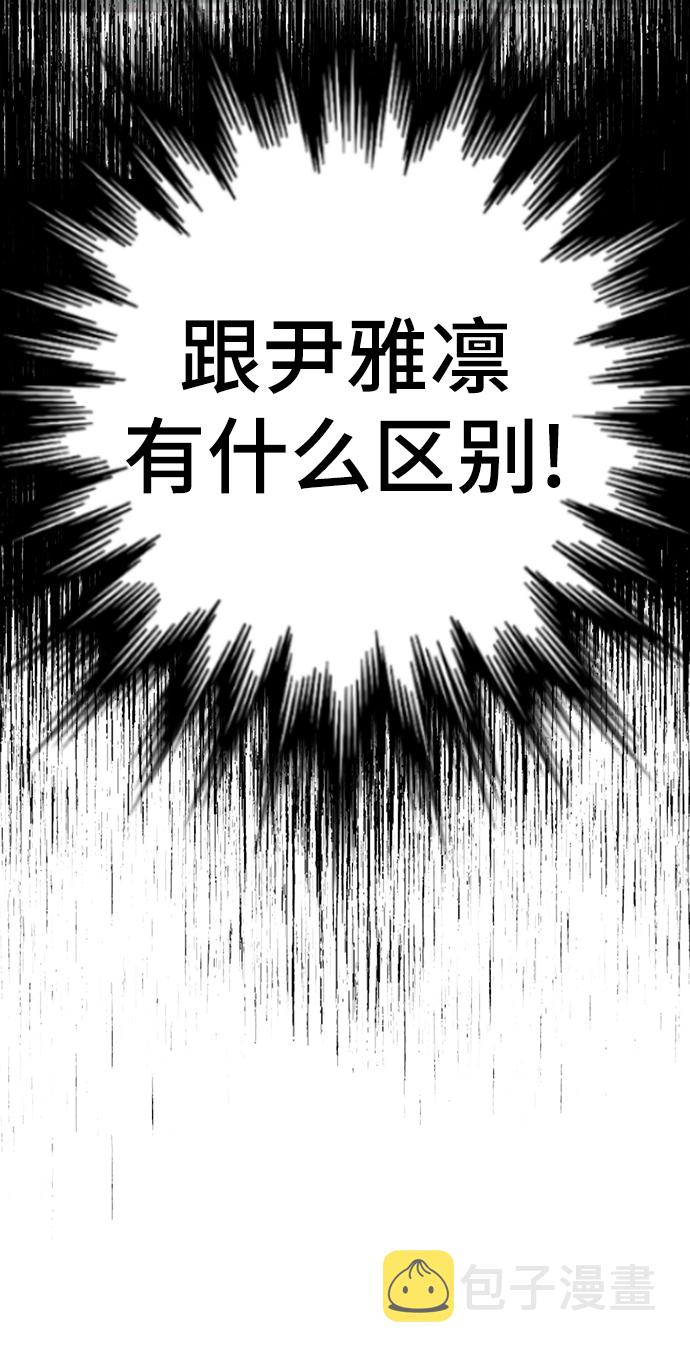 [第7话] 引诱颜值男生的方法！175