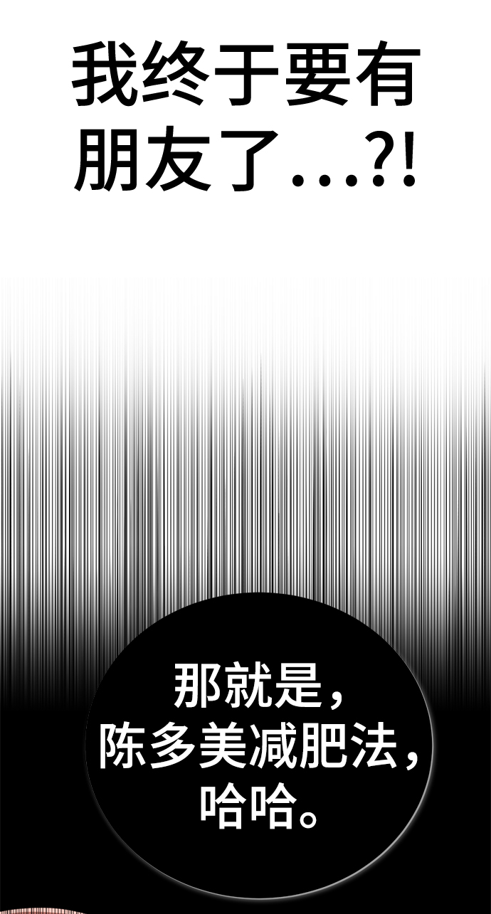 [第1话] 丑人至上91