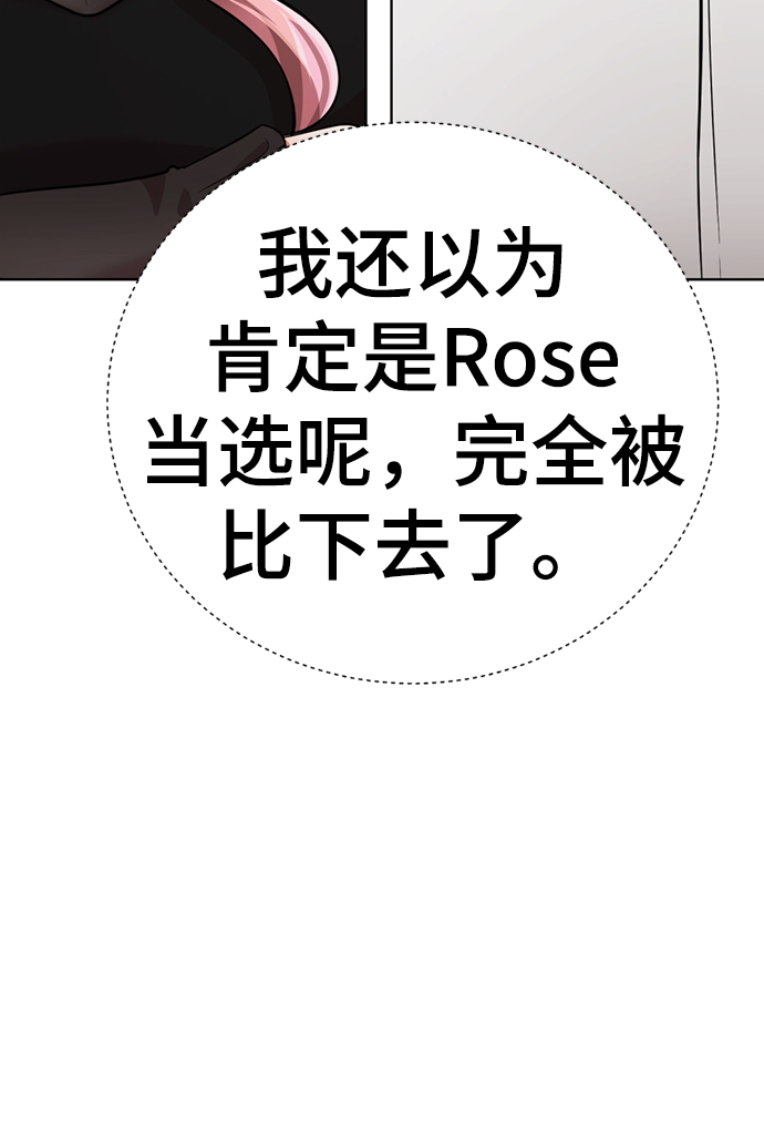 [第29话] 性感等级Lv.10056