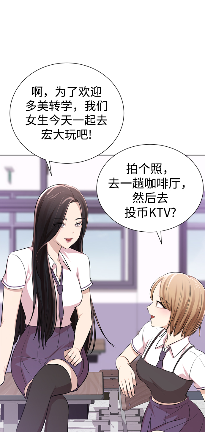 [第5话] 女神转学生降临128