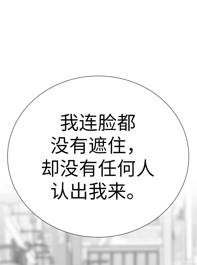 [第21话] 你到底是什麽人？134