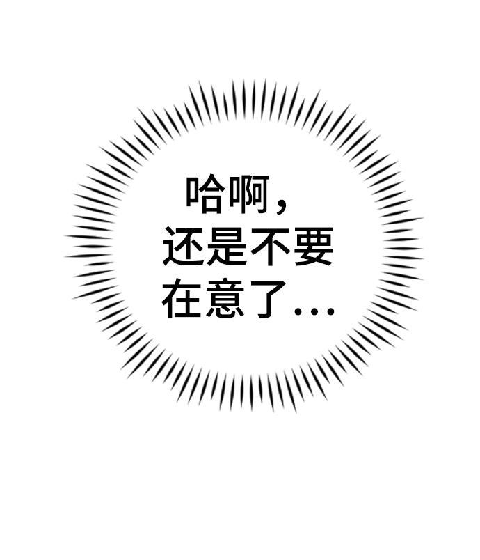 [第42话] 谁…来救救我…50