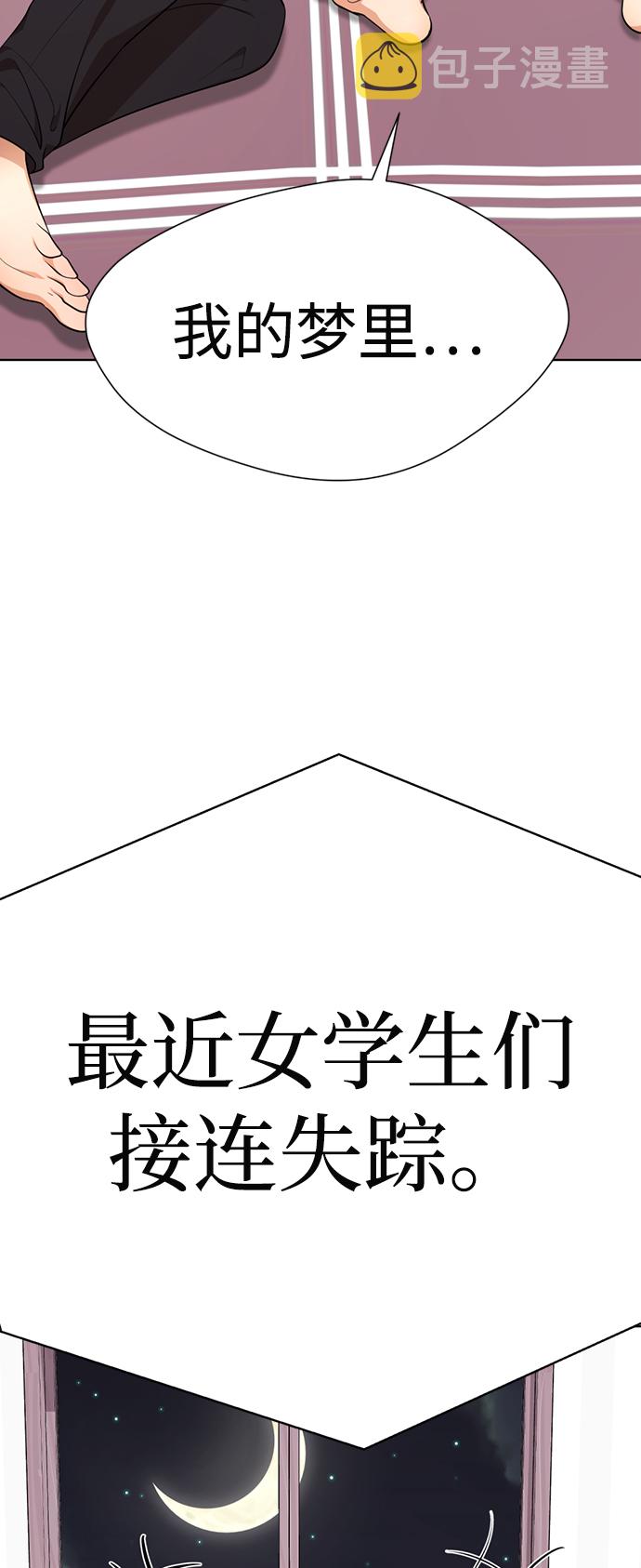 [第54话] 秘密舞台19