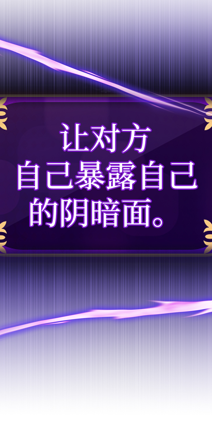 [第37话] 让人作呕的家伙60