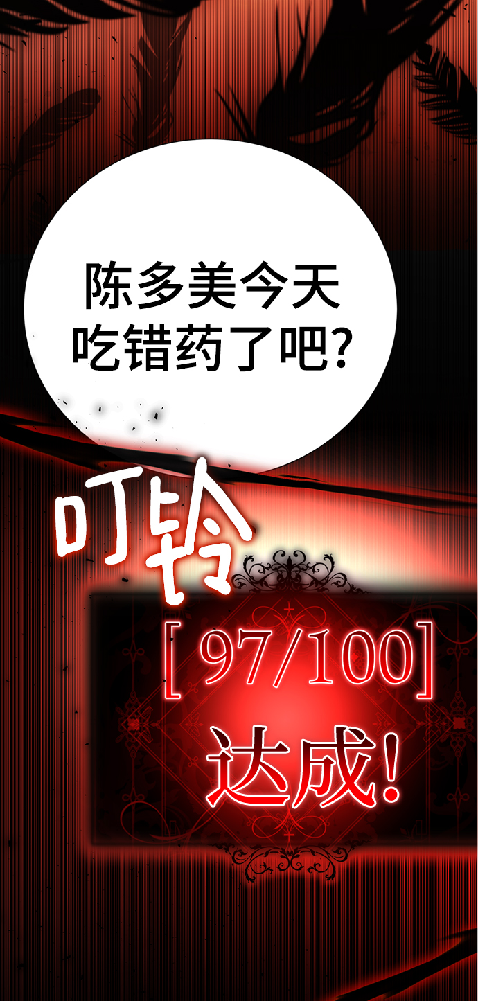 [第59话] 反派陈多美131