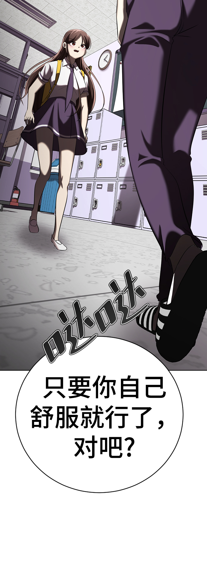 [第7话] 引诱颜值男生的方法！161