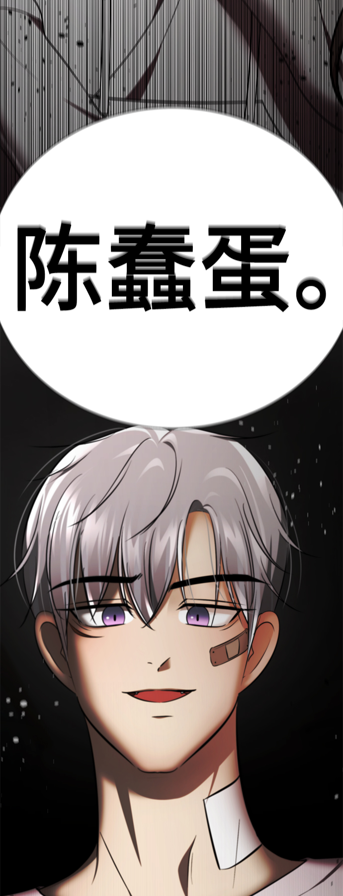 [第44话] 果然是你啊141