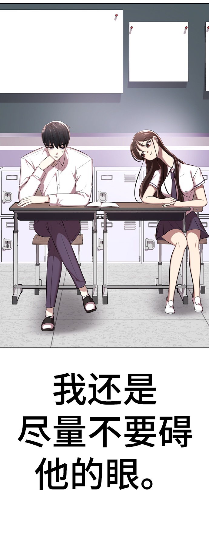 [第8话] 变丑82