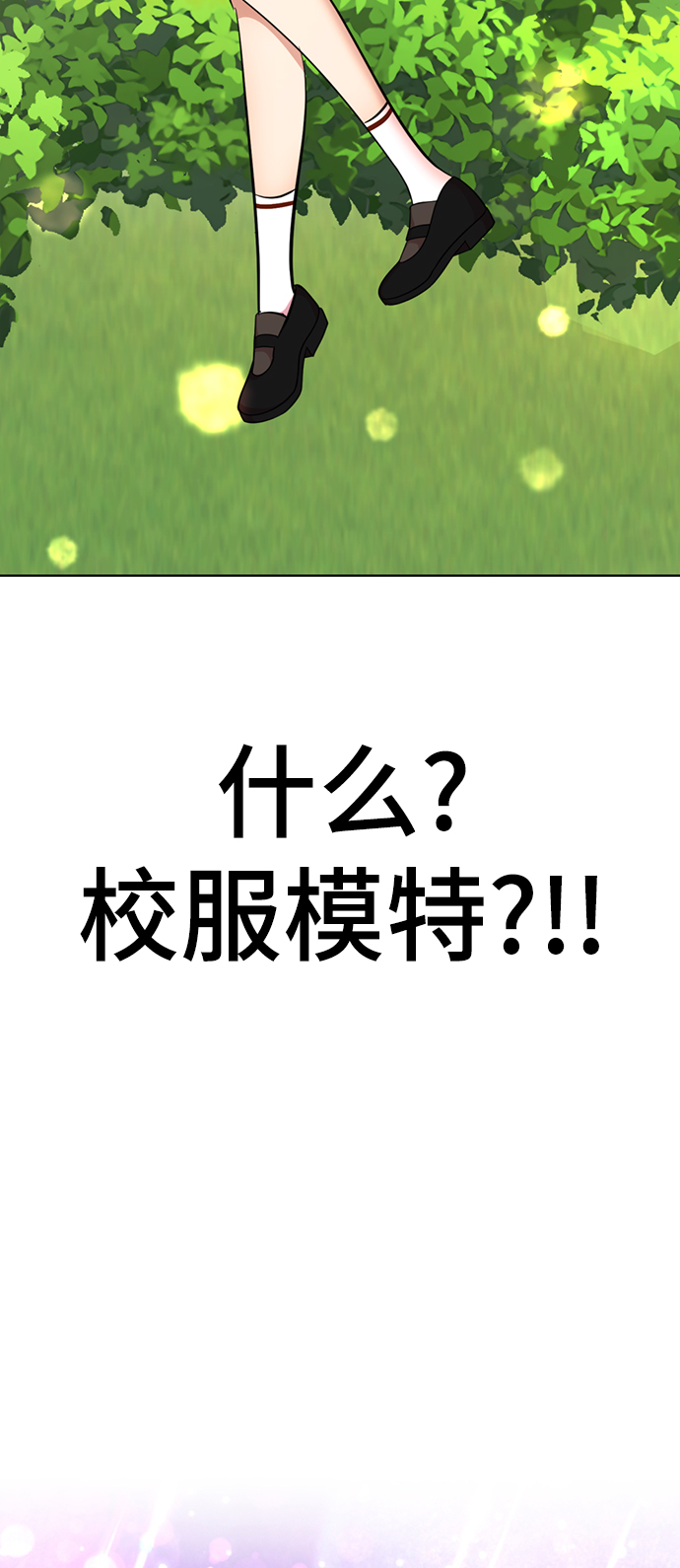 [第31话] 陈多美爆红21