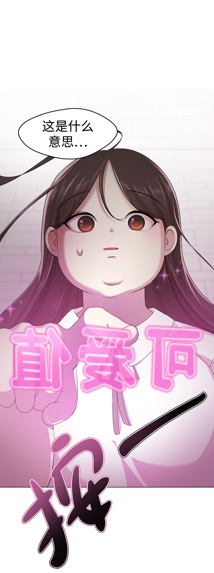 [第1话] 丑人至上317