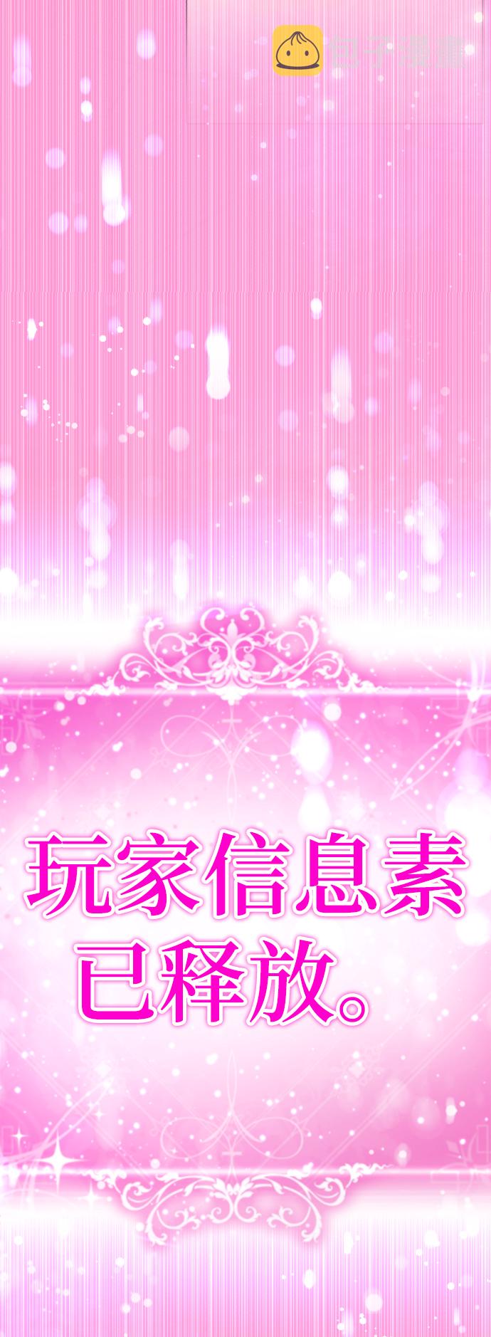 [第19话] “你跟我交往吧。”114