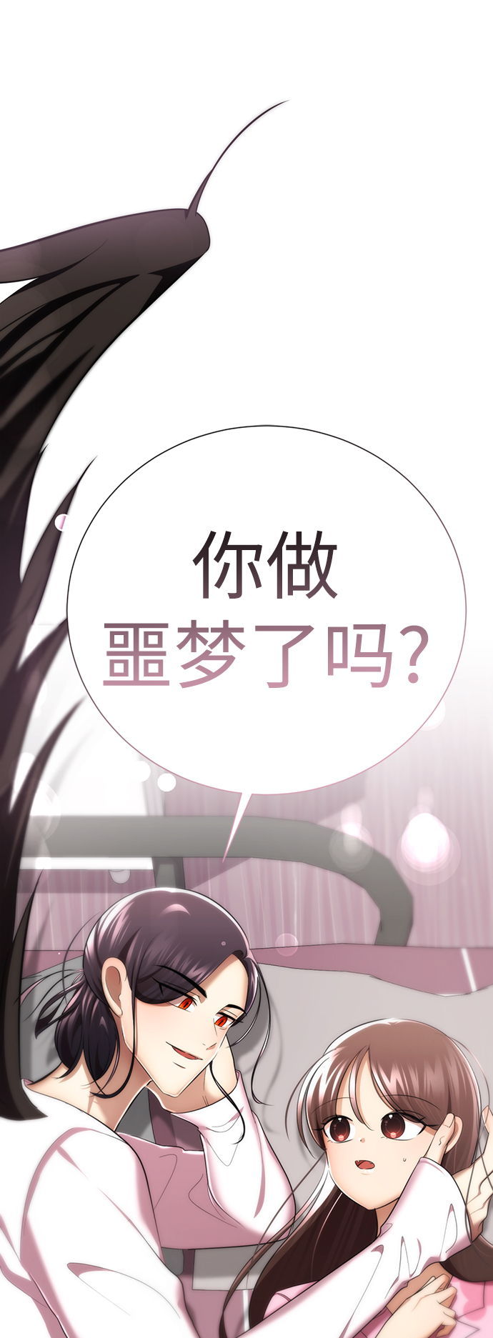 [第54话] 秘密舞台12
