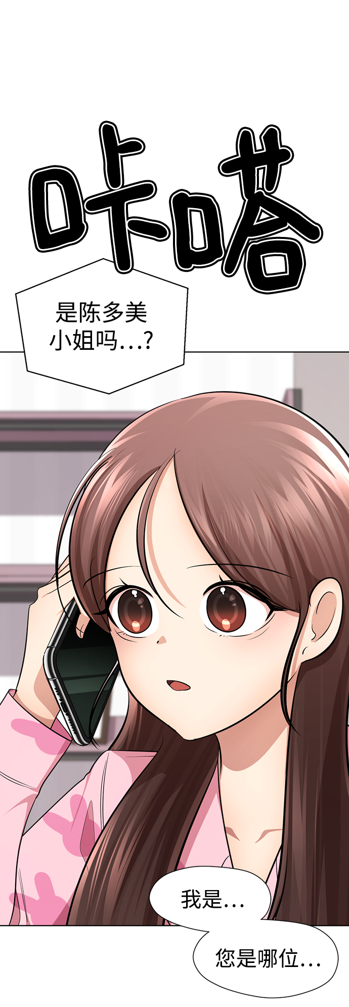 [第30话] 没有秘密131