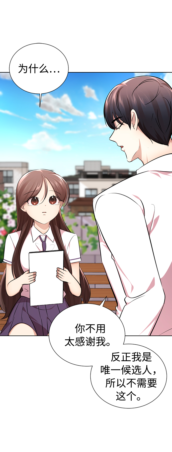 [第12话] 这里的疯子是我49