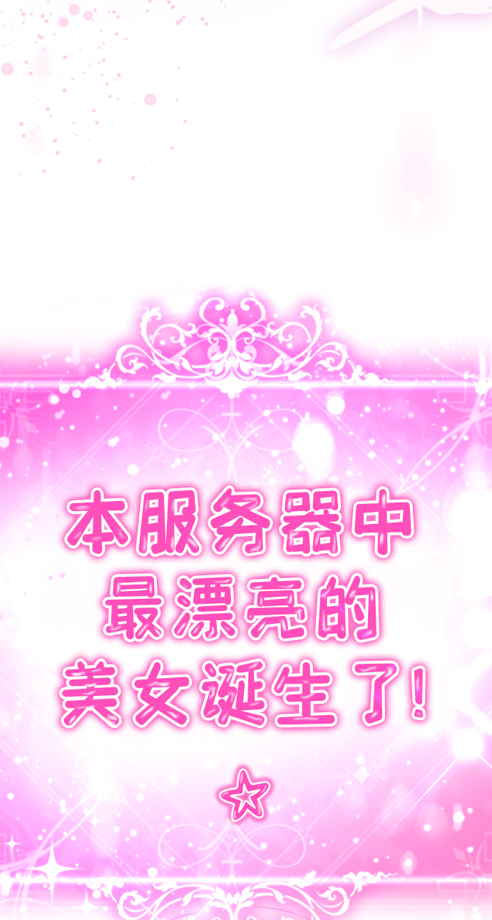 [第1话] 丑人至上72