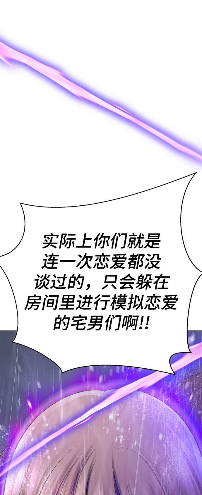 [第43话] 关注度超过了最大值69