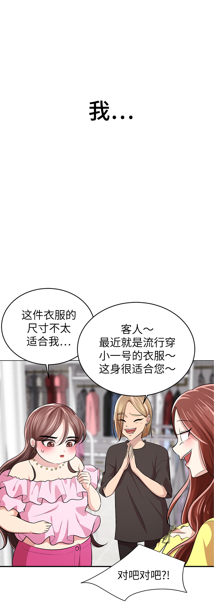 [第2话] 变漂亮114