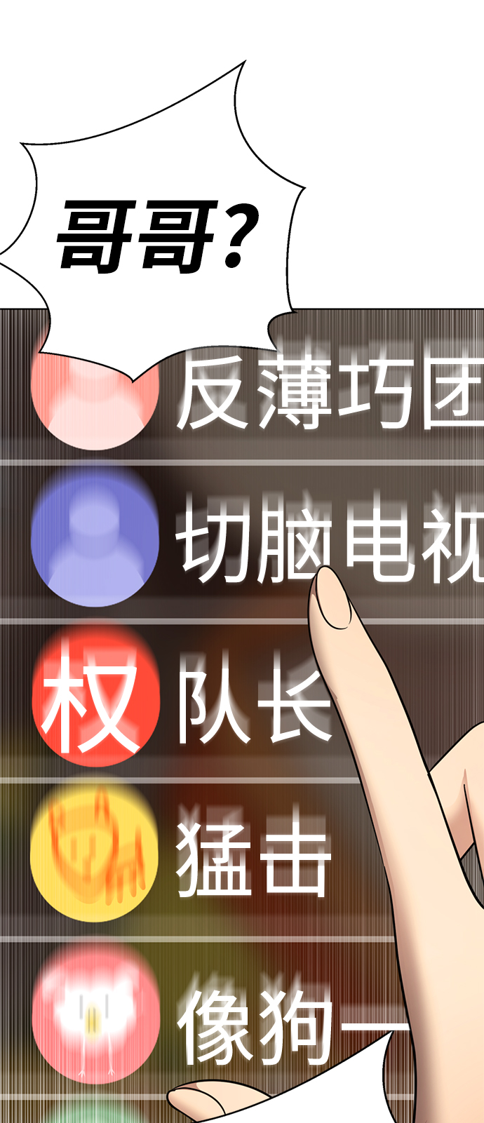 [第39话] 大方哥登场121