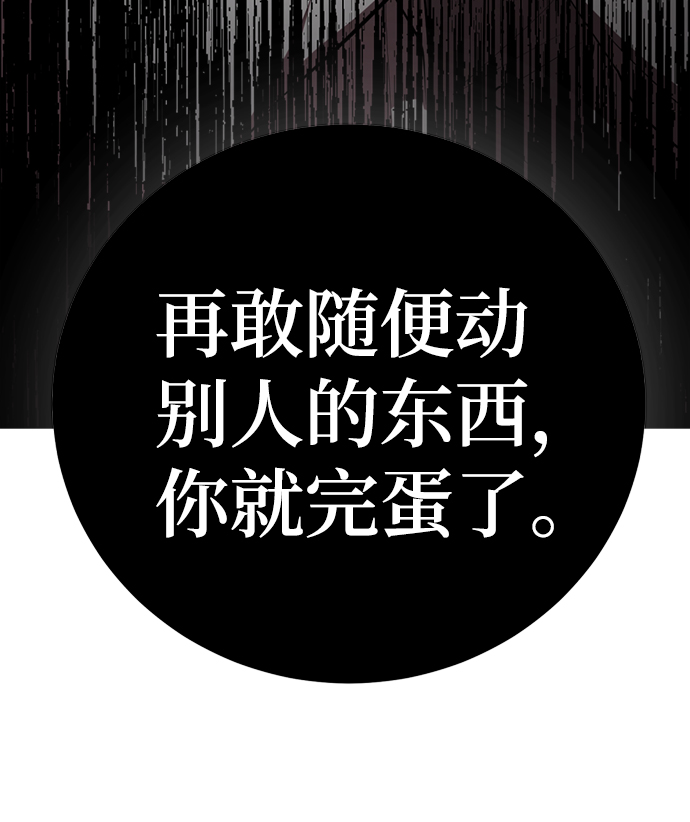 [第18话] 信息素发射!!!20