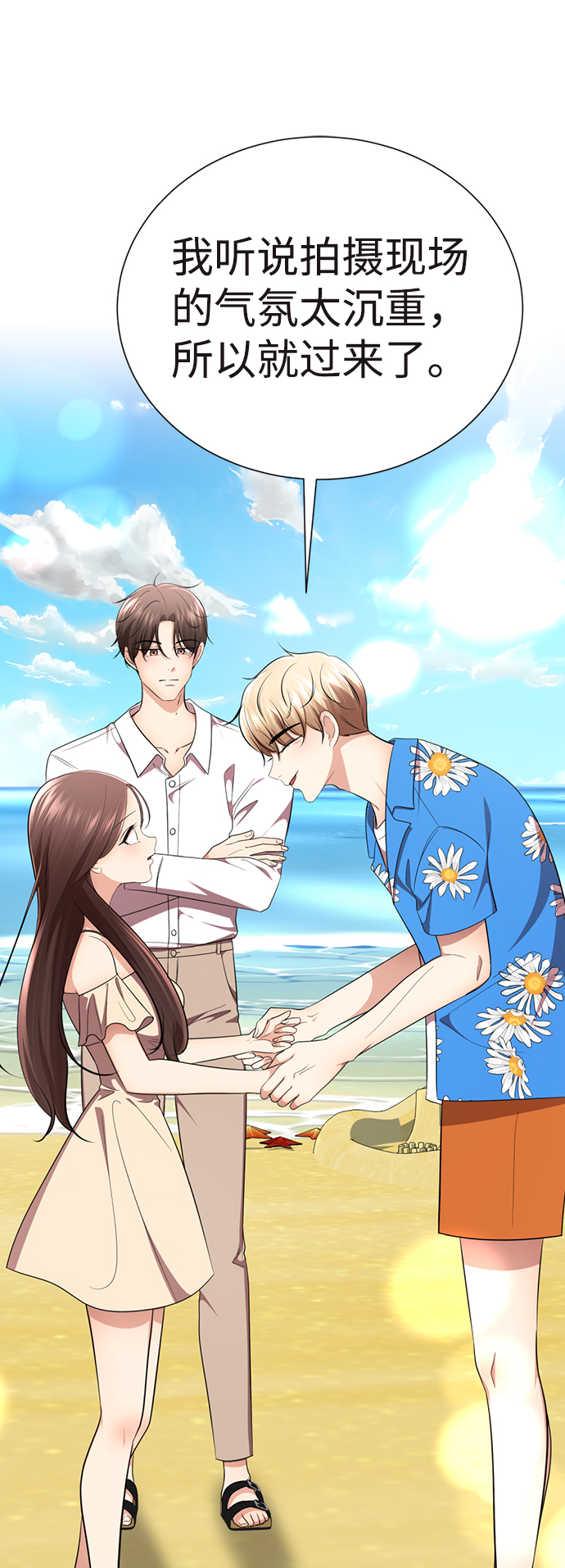 [第32话] 开挂59